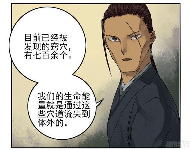 传武韩漫全集-第四十条：开窍无删减无遮挡章节图片 