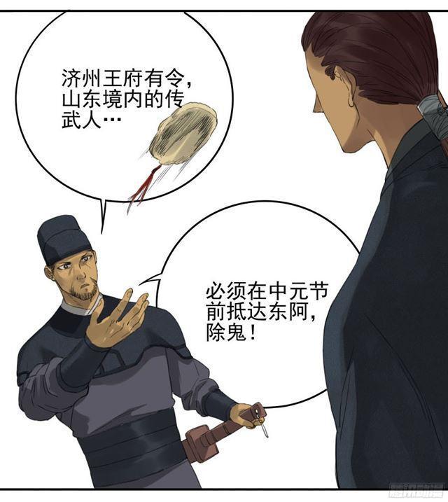 传武韩漫全集-第四十条：开窍无删减无遮挡章节图片 
