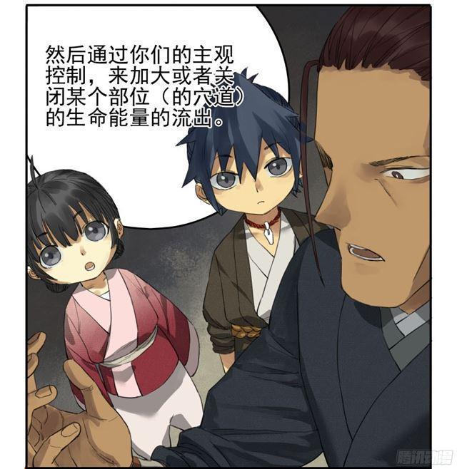 传武韩漫全集-第四十条：开窍无删减无遮挡章节图片 