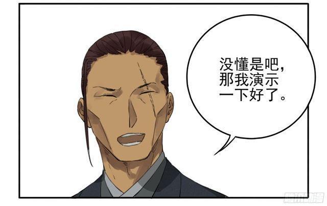 传武韩漫全集-第四十条：开窍无删减无遮挡章节图片 