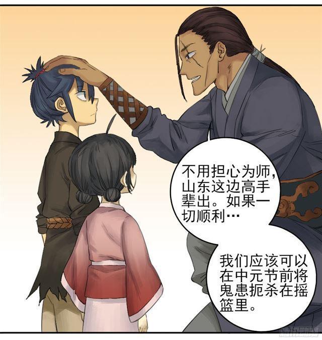 传武韩漫全集-第四十一条：风雨欲来无删减无遮挡章节图片 