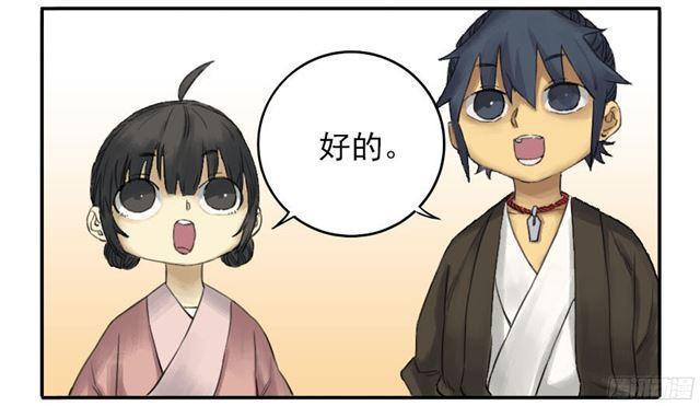 传武韩漫全集-第四十一条：风雨欲来无删减无遮挡章节图片 