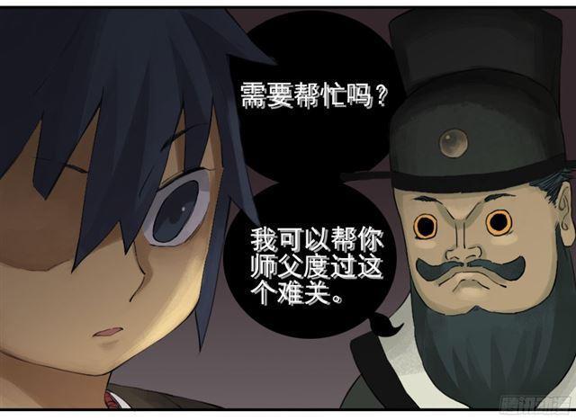 传武韩漫全集-第四十一条：风雨欲来无删减无遮挡章节图片 
