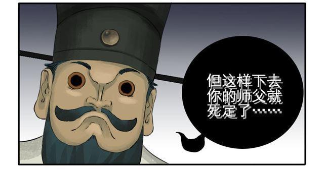 传武韩漫全集-第四十一条：风雨欲来无删减无遮挡章节图片 