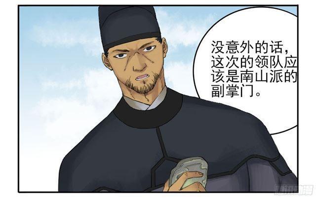 传武韩漫全集-第四十一条：风雨欲来无删减无遮挡章节图片 