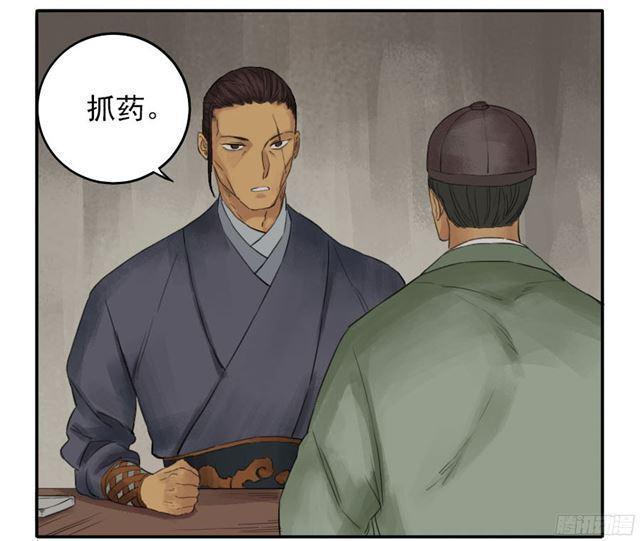 传武韩漫全集-第四十一条：风雨欲来无删减无遮挡章节图片 