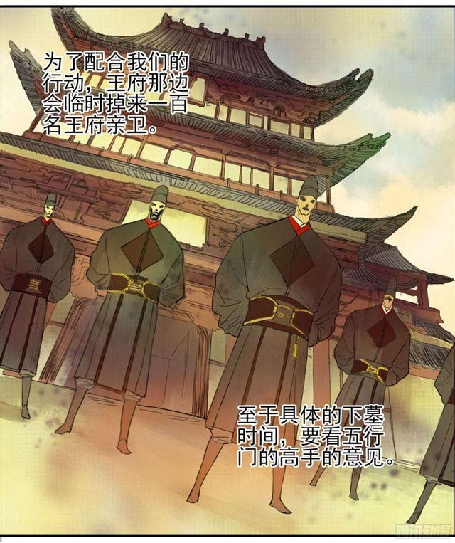 传武韩漫全集-第四十一条：风雨欲来无删减无遮挡章节图片 