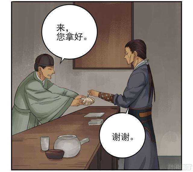 传武韩漫全集-第四十一条：风雨欲来无删减无遮挡章节图片 
