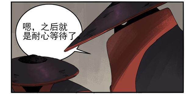 传武韩漫全集-第四十一条：风雨欲来无删减无遮挡章节图片 