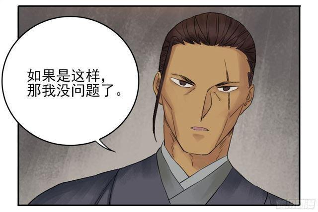 传武韩漫全集-第四十一条：风雨欲来无删减无遮挡章节图片 