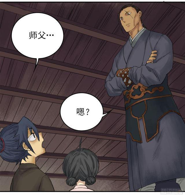 传武韩漫全集-第四十一条：风雨欲来无删减无遮挡章节图片 
