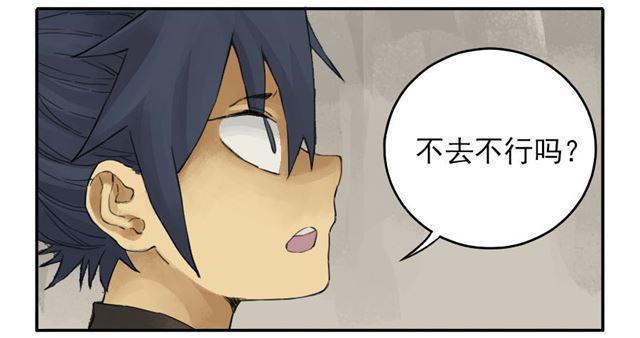 传武韩漫全集-第四十一条：风雨欲来无删减无遮挡章节图片 
