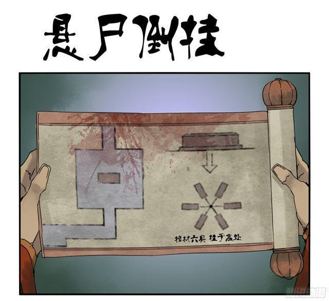 传武韩漫全集-第四十七条：悬尸倒挂无删减无遮挡章节图片 