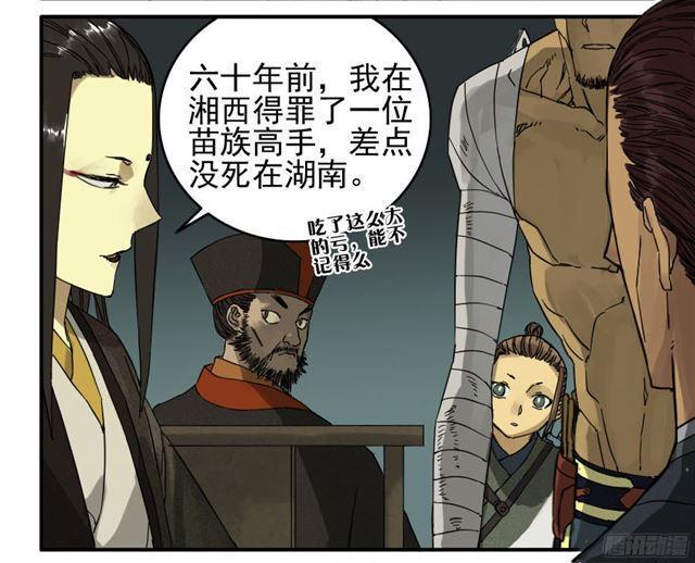 传武韩漫全集-第四十七条：悬尸倒挂无删减无遮挡章节图片 