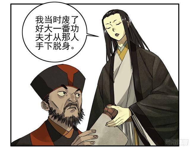 传武韩漫全集-第四十七条：悬尸倒挂无删减无遮挡章节图片 