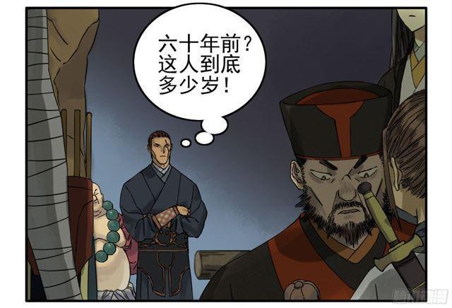 传武韩漫全集-第四十七条：悬尸倒挂无删减无遮挡章节图片 