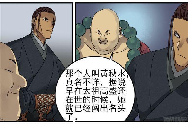 传武韩漫全集-第四十七条：悬尸倒挂无删减无遮挡章节图片 