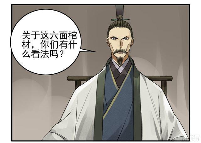 传武韩漫全集-第四十七条：悬尸倒挂无删减无遮挡章节图片 