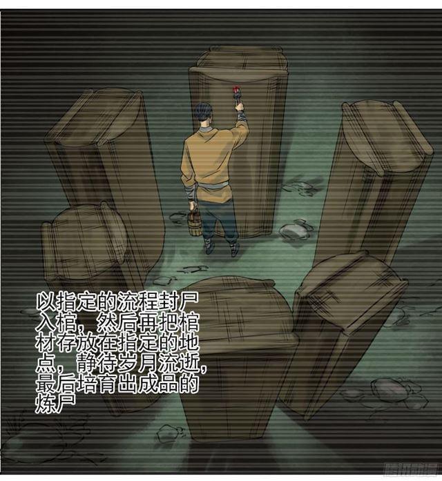 传武韩漫全集-第四十七条：悬尸倒挂无删减无遮挡章节图片 