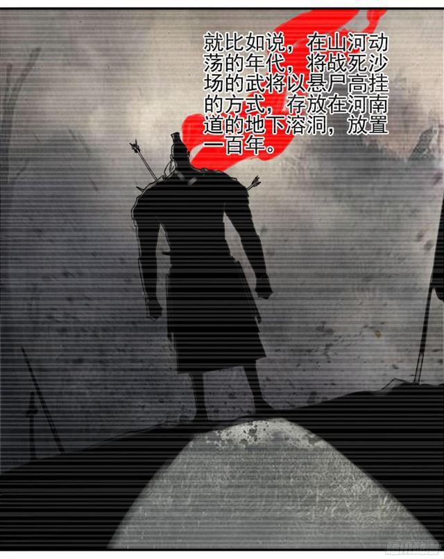 传武韩漫全集-第四十七条：悬尸倒挂无删减无遮挡章节图片 