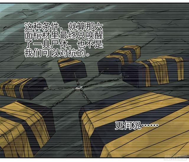 传武韩漫全集-第四十七条：悬尸倒挂无删减无遮挡章节图片 