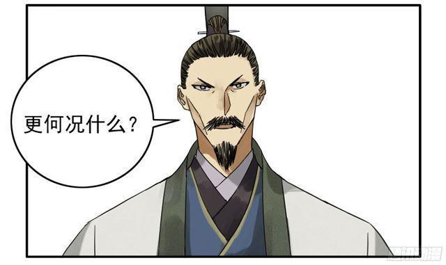 传武韩漫全集-第四十七条：悬尸倒挂无删减无遮挡章节图片 