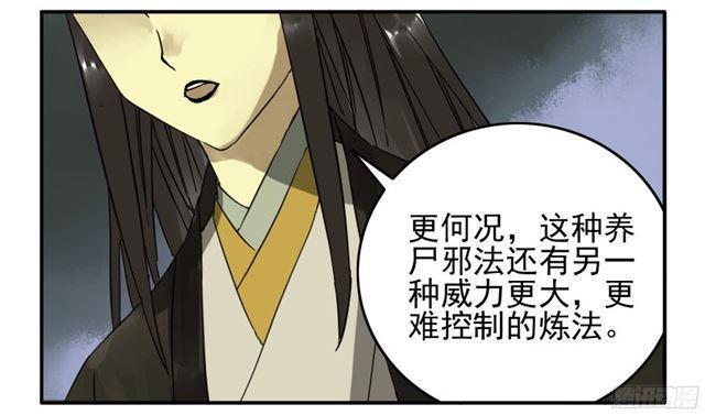 传武韩漫全集-第四十七条：悬尸倒挂无删减无遮挡章节图片 