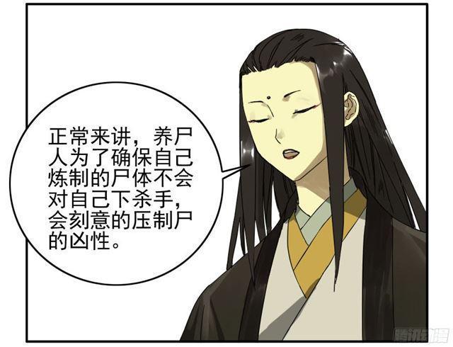 传武韩漫全集-第四十七条：悬尸倒挂无删减无遮挡章节图片 