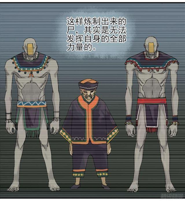 传武韩漫全集-第四十七条：悬尸倒挂无删减无遮挡章节图片 