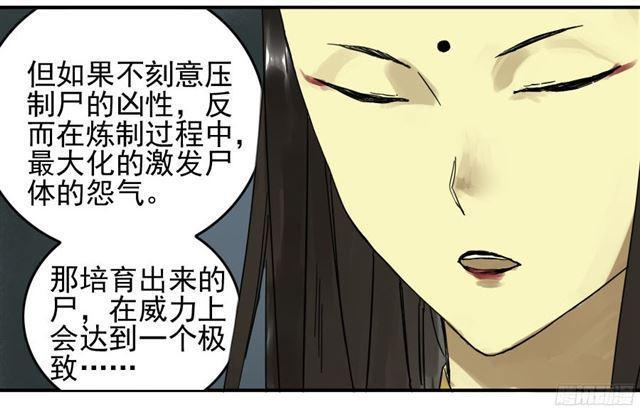 传武韩漫全集-第四十七条：悬尸倒挂无删减无遮挡章节图片 