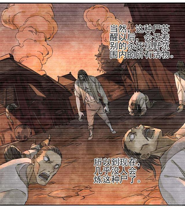 传武韩漫全集-第四十七条：悬尸倒挂无删减无遮挡章节图片 