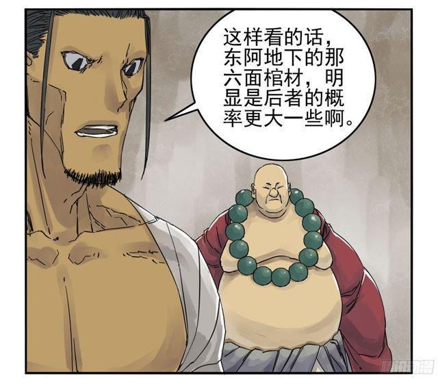 传武韩漫全集-第四十七条：悬尸倒挂无删减无遮挡章节图片 