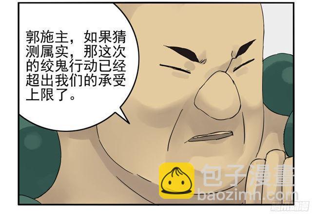 传武韩漫全集-第四十七条：悬尸倒挂无删减无遮挡章节图片 