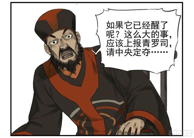 传武韩漫全集-第四十七条：悬尸倒挂无删减无遮挡章节图片 