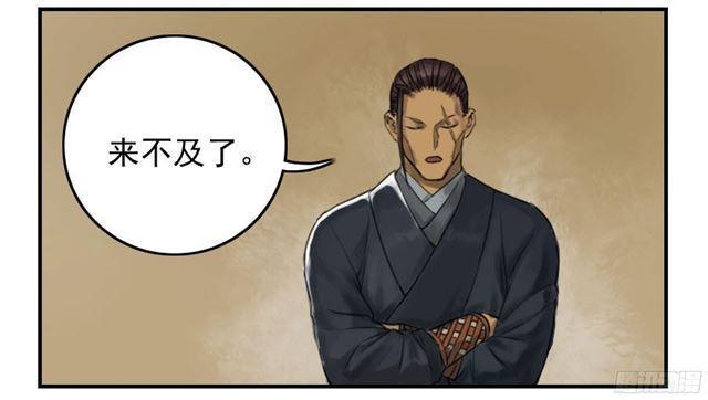 传武韩漫全集-第四十七条：悬尸倒挂无删减无遮挡章节图片 