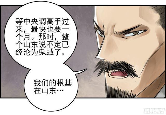 传武韩漫全集-第四十七条：悬尸倒挂无删减无遮挡章节图片 