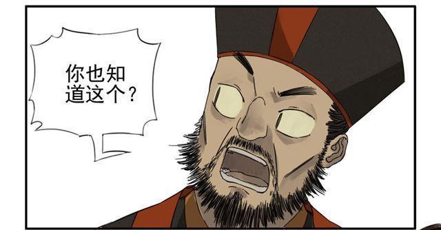 传武韩漫全集-第四十七条：悬尸倒挂无删减无遮挡章节图片 