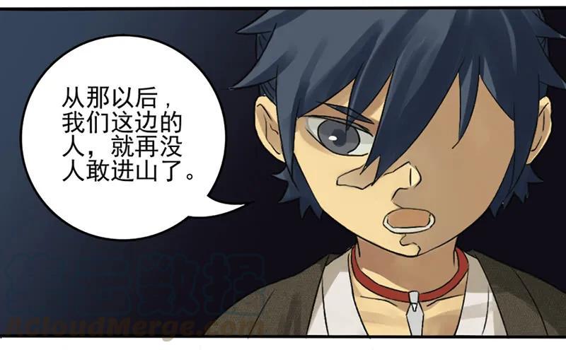 传武韩漫全集-第五条：胀鬼无删减无遮挡章节图片 