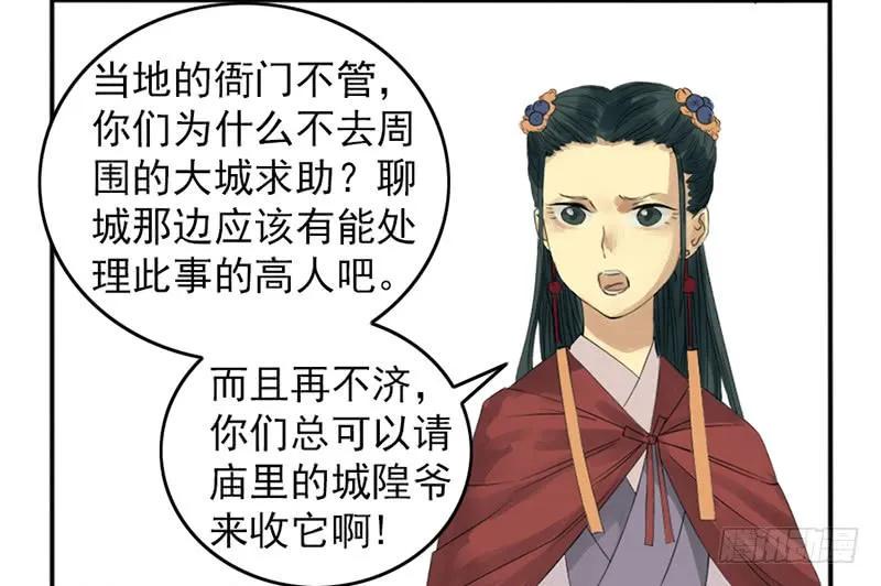 传武韩漫全集-第五条：胀鬼无删减无遮挡章节图片 