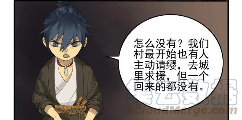 传武韩漫全集-第五条：胀鬼无删减无遮挡章节图片 