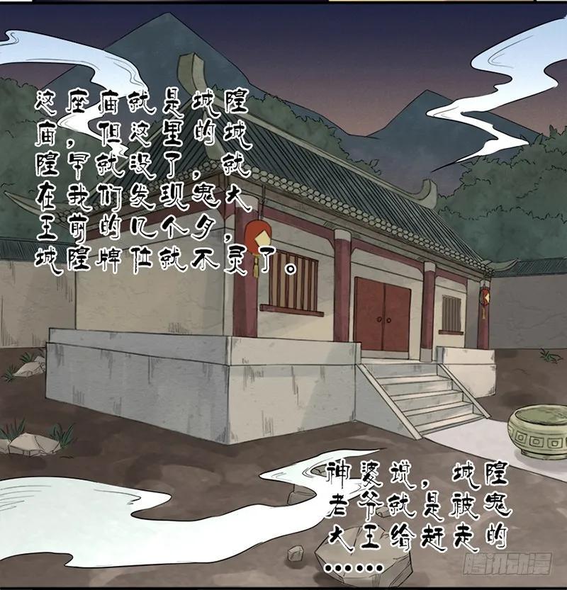 传武韩漫全集-第五条：胀鬼无删减无遮挡章节图片 
