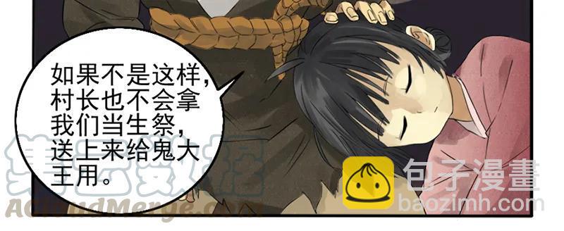 传武韩漫全集-第五条：胀鬼无删减无遮挡章节图片 