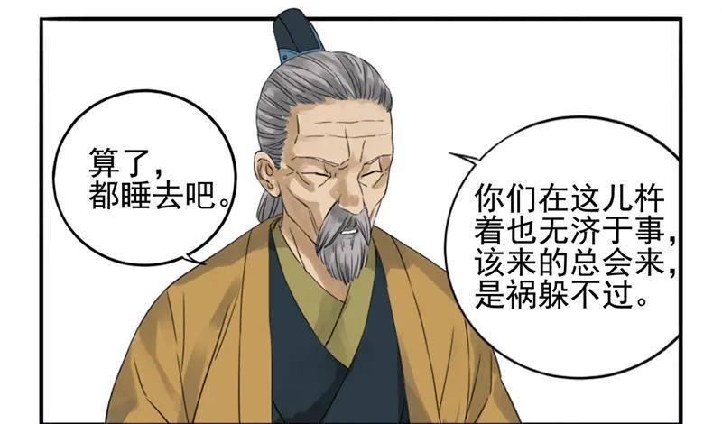 传武韩漫全集-第五条：胀鬼无删减无遮挡章节图片 