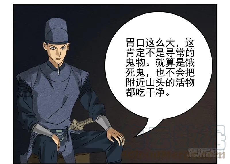 传武韩漫全集-第五条：胀鬼无删减无遮挡章节图片 