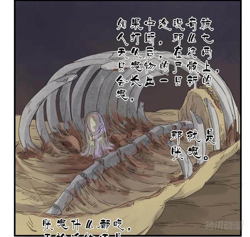传武韩漫全集-第五条：胀鬼无删减无遮挡章节图片 