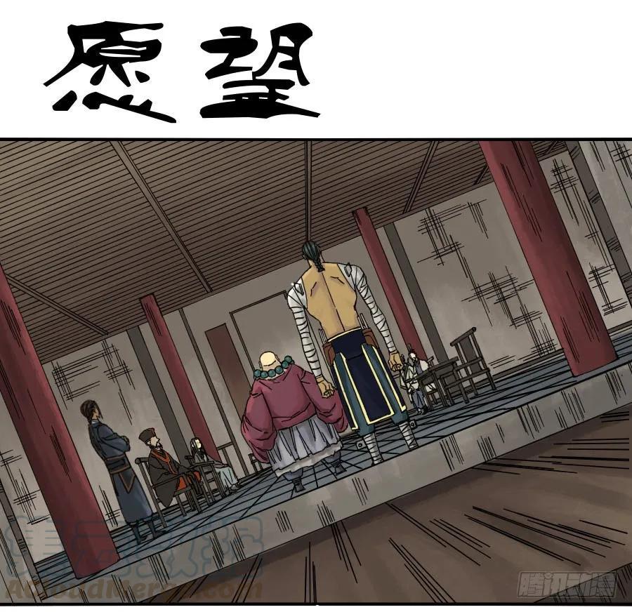 传武韩漫全集-第四十八条：愿望无删减无遮挡章节图片 