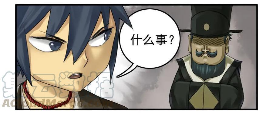传武韩漫全集-第四十八条：愿望无删减无遮挡章节图片 