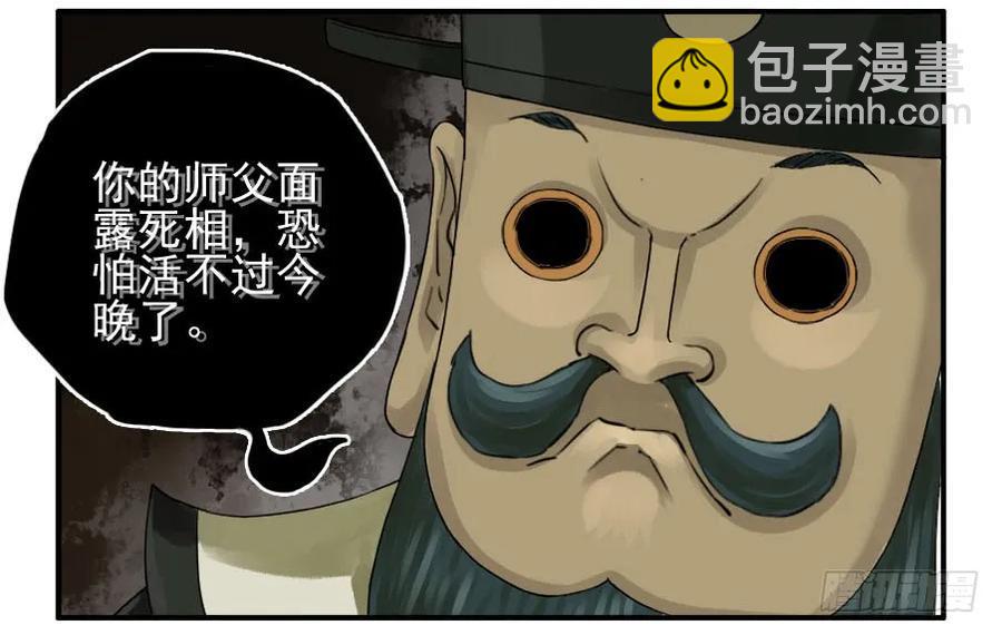 传武韩漫全集-第四十八条：愿望无删减无遮挡章节图片 