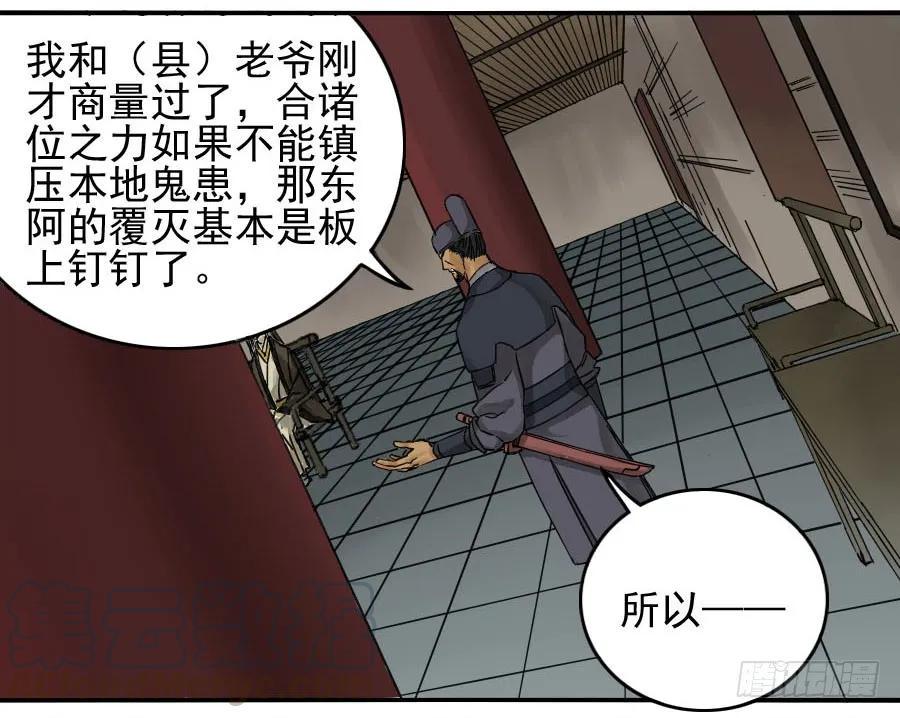 传武韩漫全集-第四十八条：愿望无删减无遮挡章节图片 