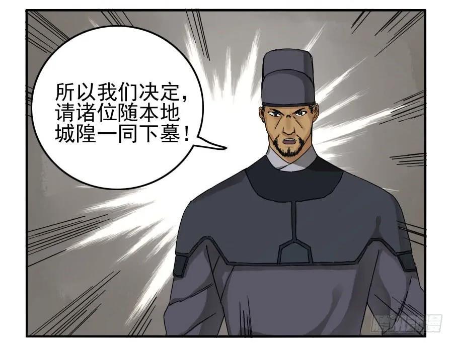 传武韩漫全集-第四十八条：愿望无删减无遮挡章节图片 